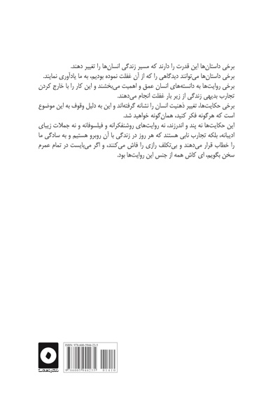اردک های خود را به مدرسه عقاب ها نفرستید